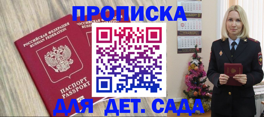 временная регистрация законно в Электрогорске