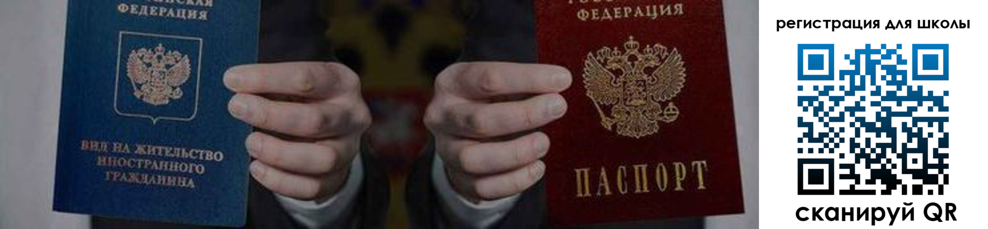 прописка для работы в Электрогорске