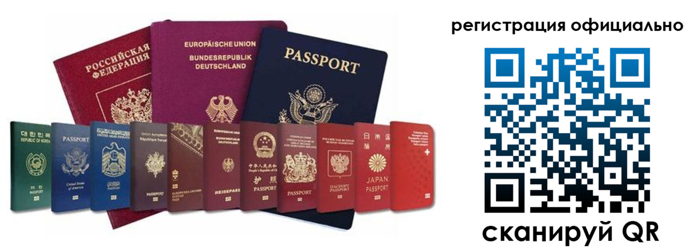 купить прописку в Электрогорске