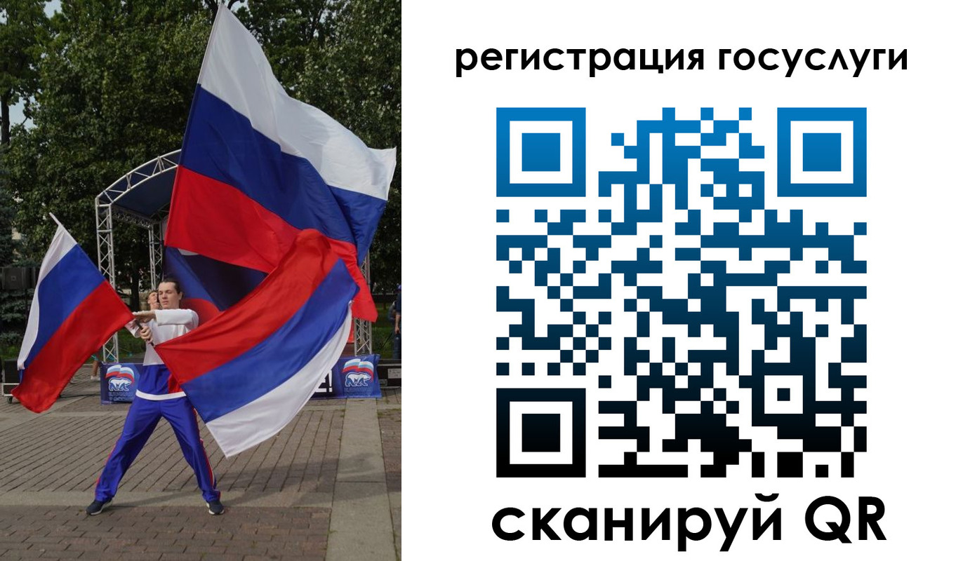 прописка ребенка в Электрогорске