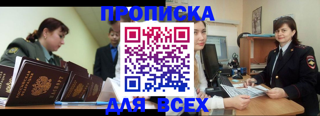 временная регистрация поиск в Электрогорске