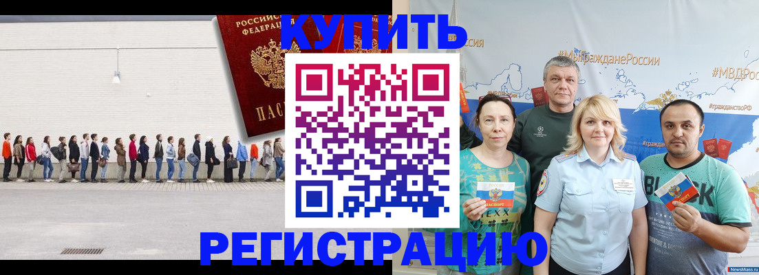 прописка законно в Электрогорске