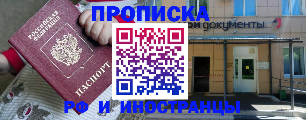 пропишу в квартире в Электрогорске